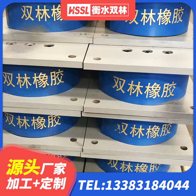 平坝区LNR铅芯橡胶隔震支座生产厂家 平坝区抗震钢结构支座厂家 平坝区HDR高阻尼隔震支座 平坝区铅芯橡胶隔震支座生产厂家 - 第9张