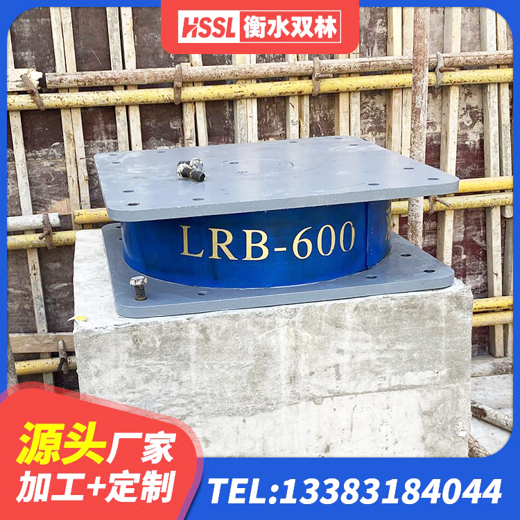 平坝区LRB600铅芯隔震支座多少钱 平坝区橡胶建筑支座生产厂家 平坝区铅芯抗震支座生产厂家 平坝区建筑天然胶橡胶隔震支座 - 第7张