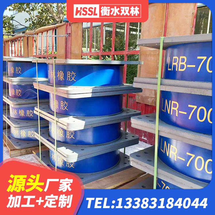 平坝区LRB600铅芯隔震支座多少钱 平坝区橡胶建筑支座生产厂家 平坝区铅芯抗震支座生产厂家 平坝区建筑天然胶橡胶隔震支座 - 第8张